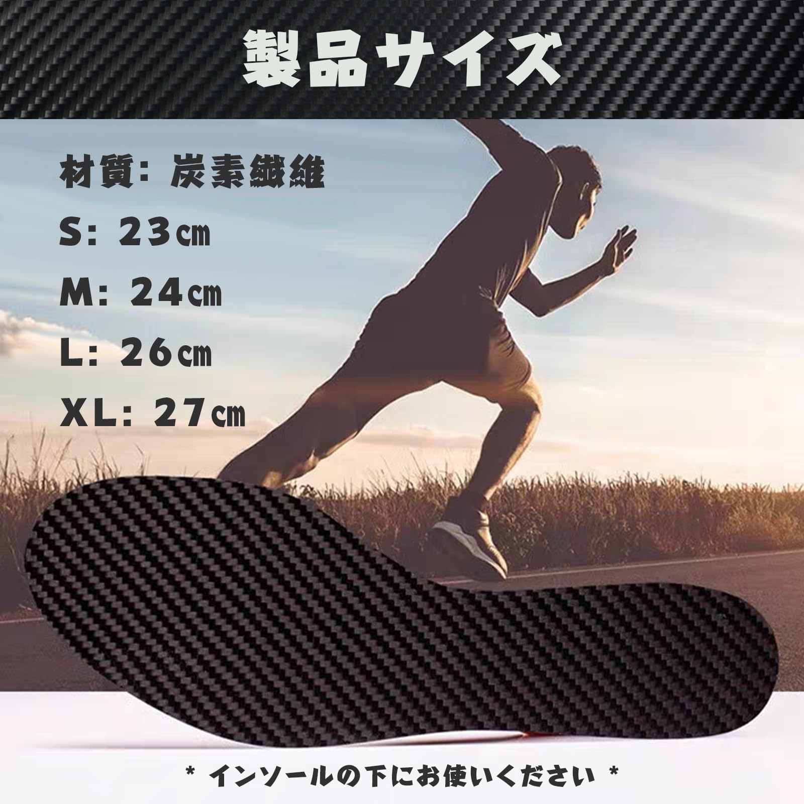 RIZAP プレミアムカーボンインソール スポーツ L RIZAP プレミアムカーボンインソール スポーツ L 【公式通販】
